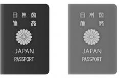 パスポート 旅券 の申請 受取り 千葉県栄町公式ホームページ