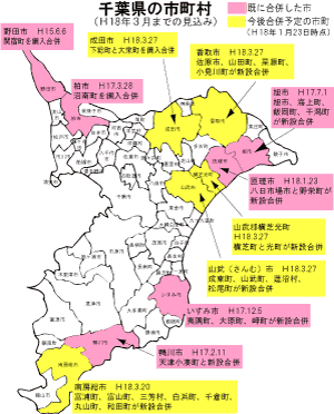 千葉県内市町村の平成18年3月までの合併見込み