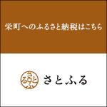 さとふる