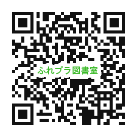 図書室　スマホ用　QRコード
