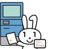 コンビニ交付