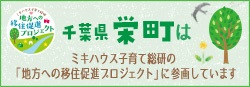 ミキハウスプロジェクト