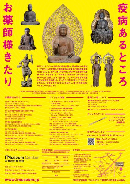 いちはら裏
