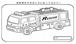 工作車ぬりえのイラスト