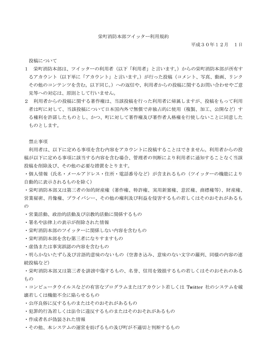 利用規約1