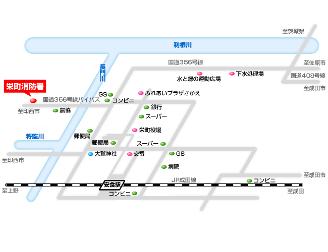 消防署交通アクセス