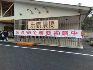 成田警察署管内１