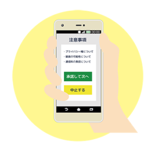 映像通報システム5
