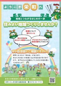 加入促進チラシ（表）