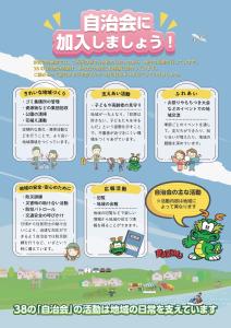 加入促進チラシ（裏）