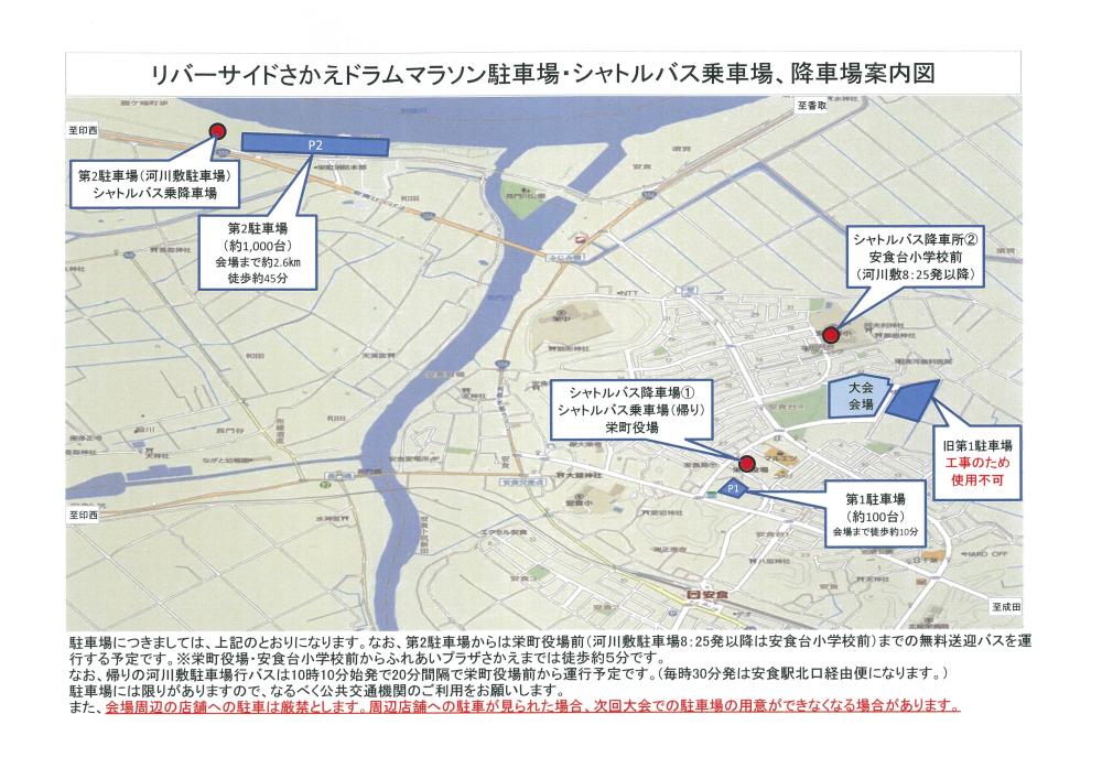 駐車場全体図