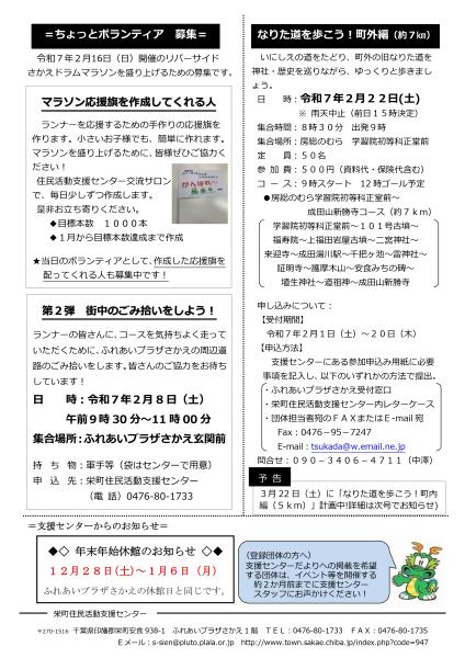 団体からのお知らせを掲載
