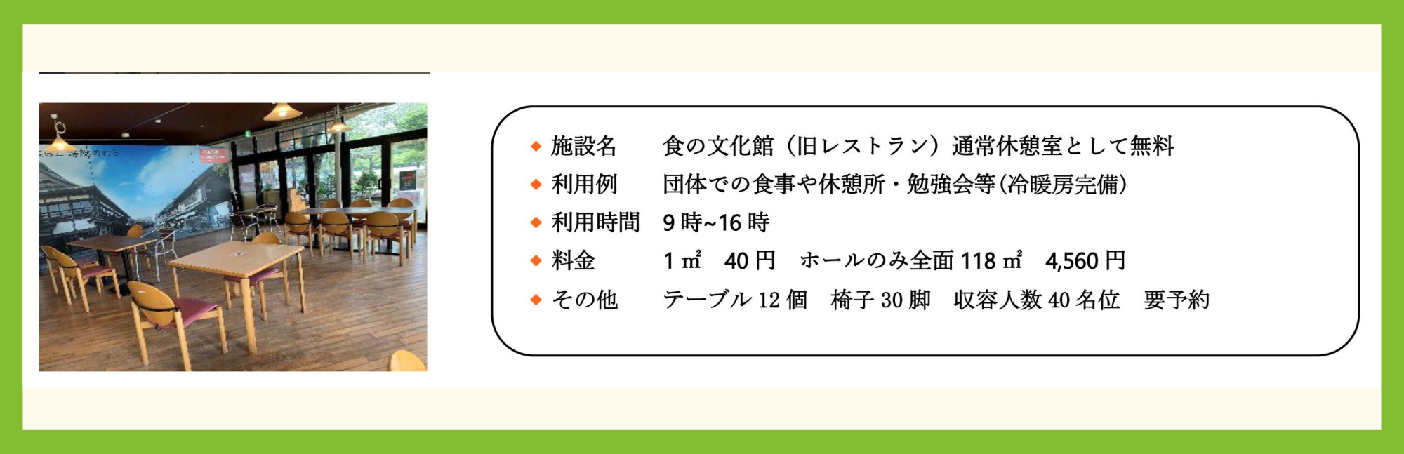 旧レストラン