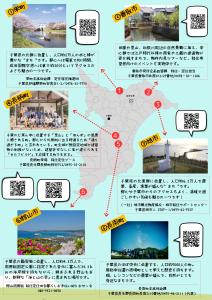 ちば合同移住相談会(2)