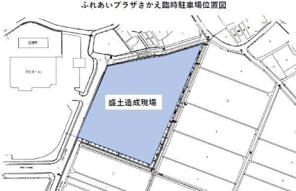 盛土造成現場