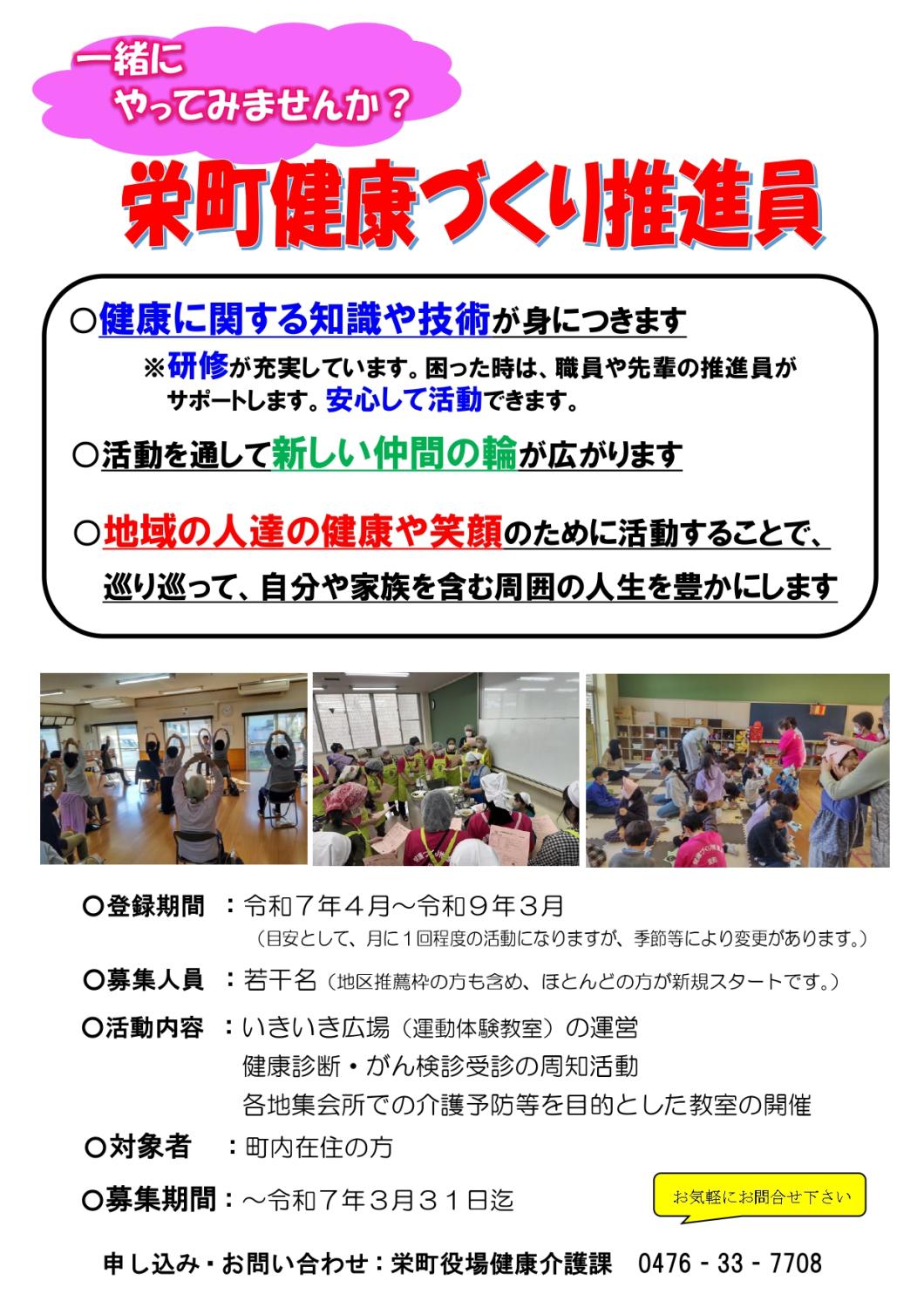 推進員公募１