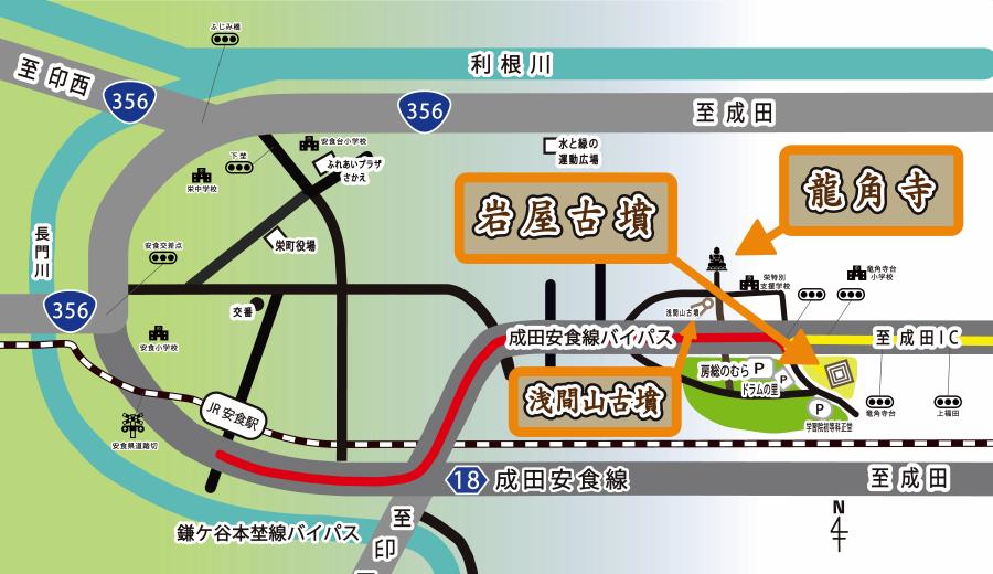 アクセスマップ龍角寺