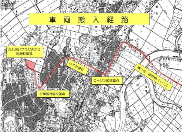 土砂搬入経路