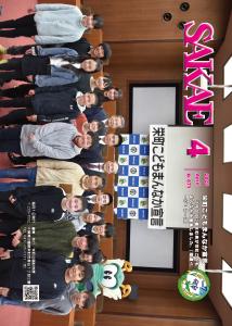 4月号