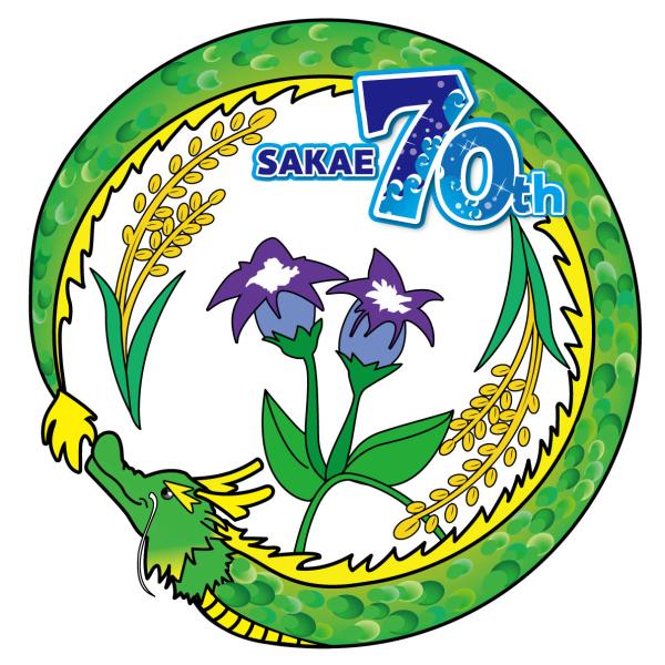 ７０周年記念事業ロゴ