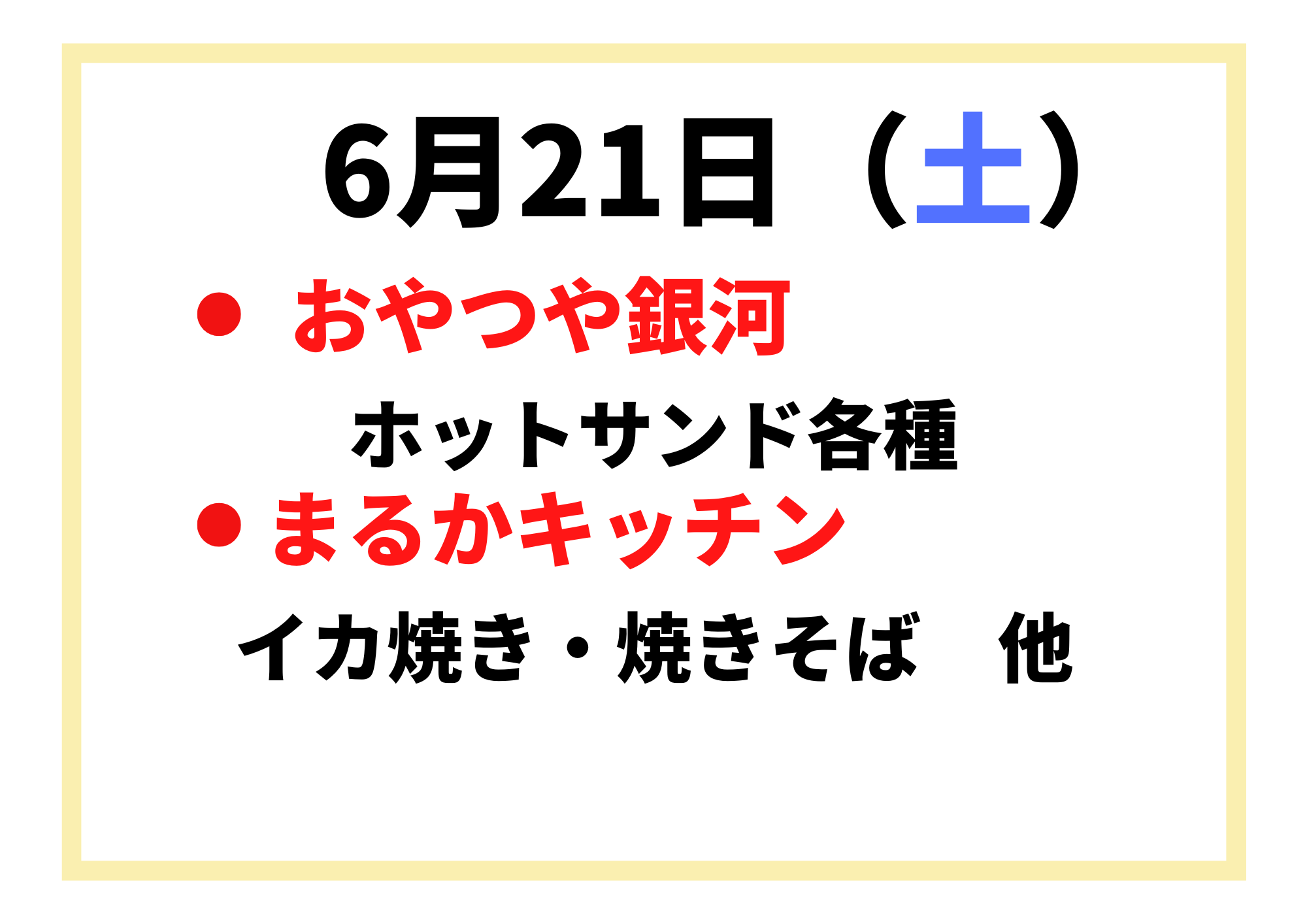 6/21