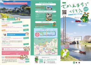 Ｒ７定住パンフ表