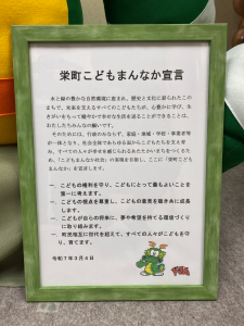 こどもまんなか宣言070305