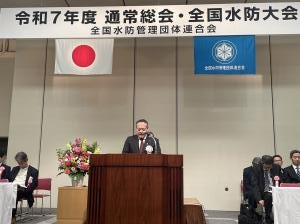 全国水防管理団体連合会１