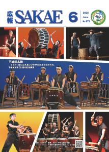 表紙6月号