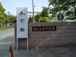 体育祭6