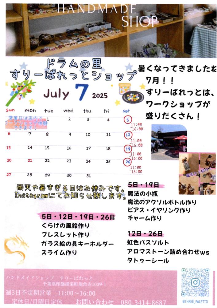 すりーぱれっと