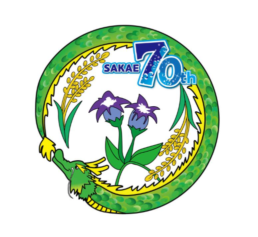 70周年