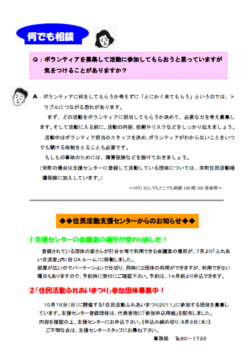 センター便り110号 【2011年8月号】(2)