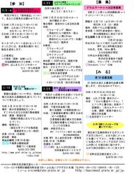 センター便り116号 【2012年3月号】(4)