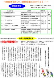 センター便り119号 【2012年6月号】(2)