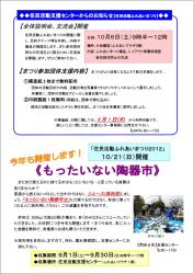 センター便り122号 【2012年9月号】