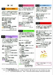 センター便り122号 【2012年9月号】