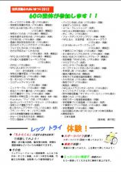 センター便り123号 【2012年10月号】2面