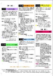 センター便り124号 【2012年11月号】4面