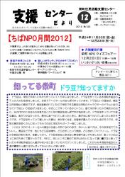 センターだより12月号1面