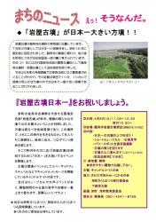 センター便り128号 【2013年4月号】3面