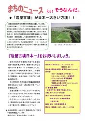 センター便り128号 【2013年4月号】3面