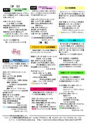 センター便り128号 【2013年4月号】4面