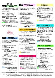 センター便り129号 【2013年5月号】４面