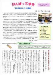 センター便り130号 【2013年6月号】2面