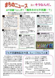 センター便り130号 【2013年6月号】3面