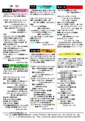 センター便り131号 【2013年7月号】４面