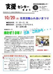 センター便り132号 【2013年8月号】1面