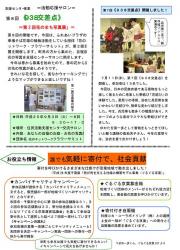 センター便り132号 【2013年8月号】2面