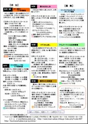 センター便り132号 【2013年8月号】4面